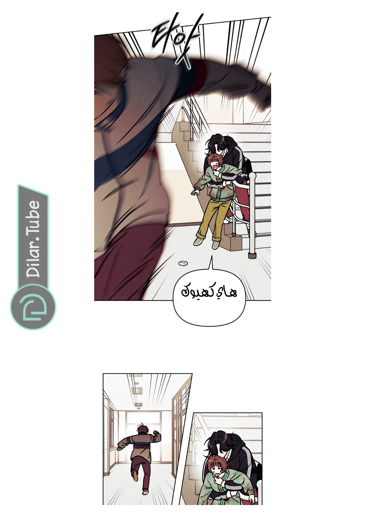 Read Would You Like Me to Lend You a Fire AR Manga Online
