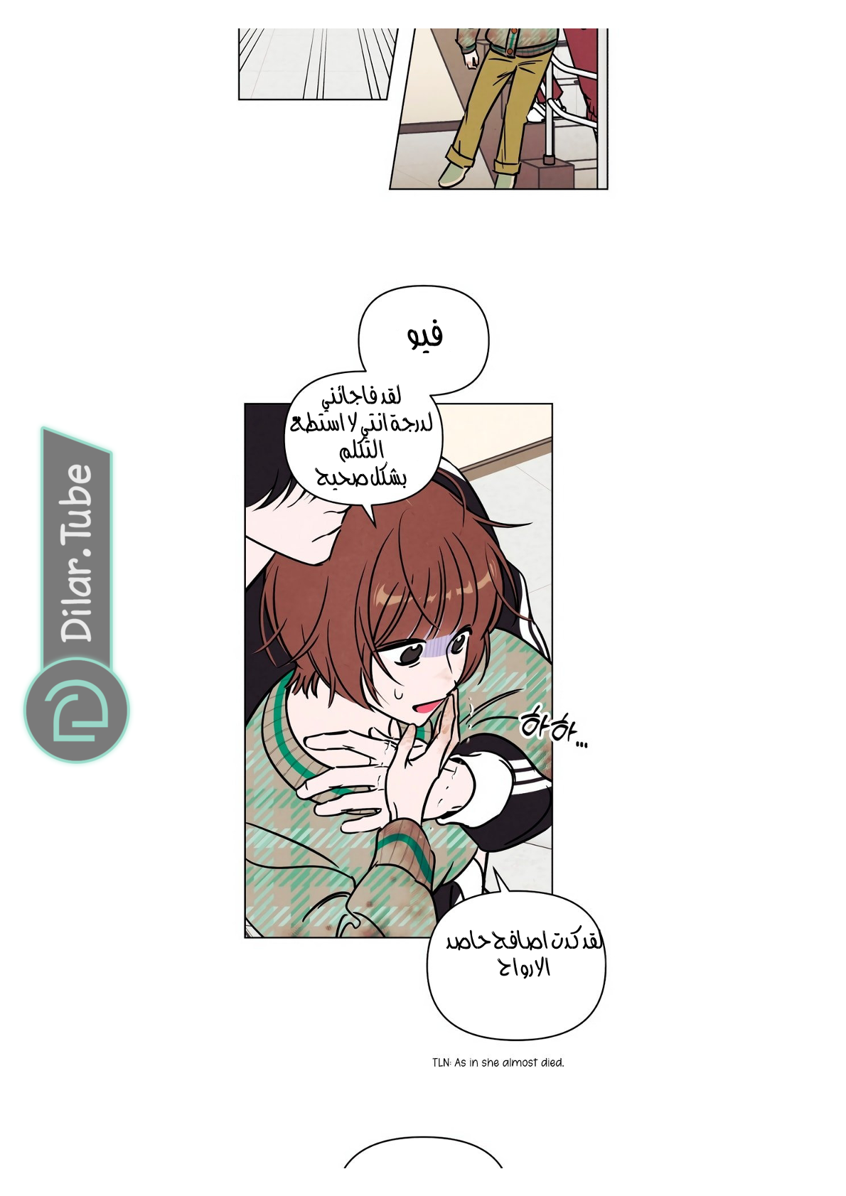 Read Would You Like Me to Lend You a Fire AR Manga Online