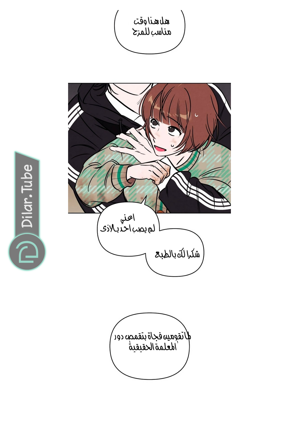 Read Would You Like Me to Lend You a Fire AR Manga Online