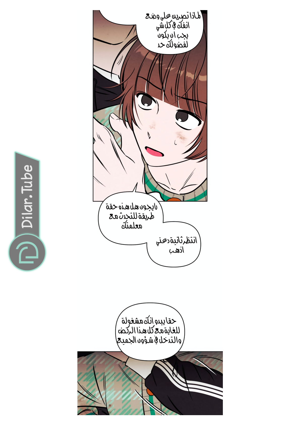 Read Would You Like Me to Lend You a Fire AR Manga Online