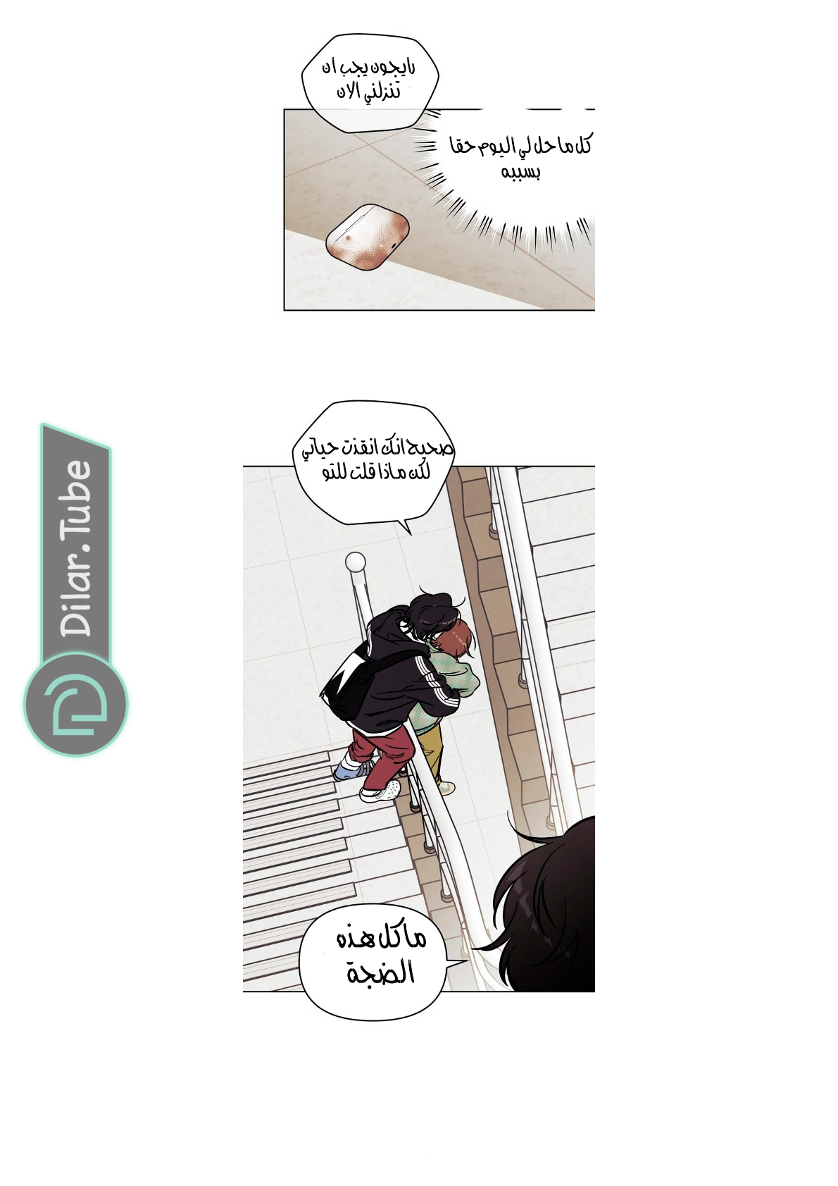 Read Would You Like Me to Lend You a Fire AR Manga Online