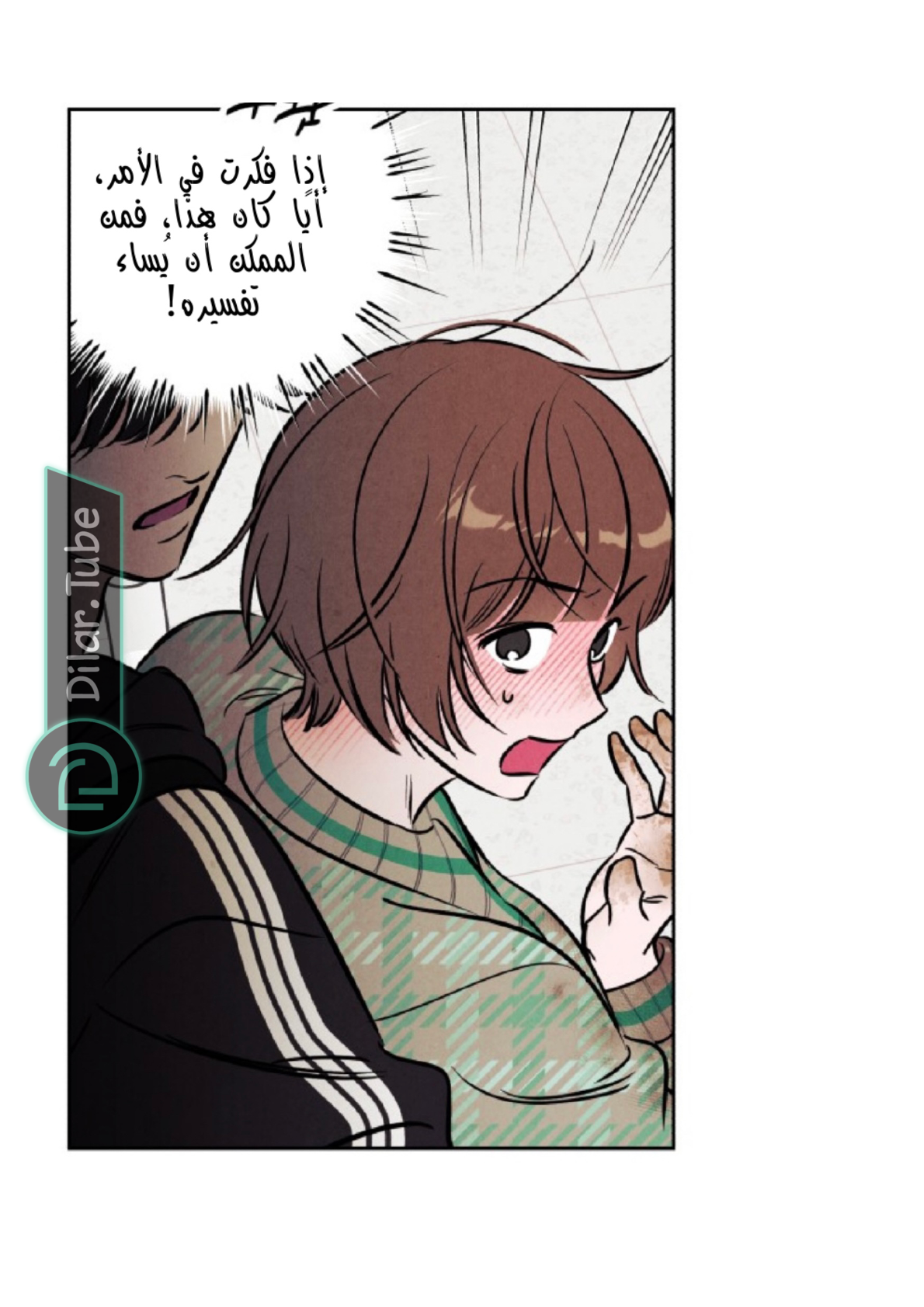 Read Would You Like Me to Lend You a Fire AR Manga Online