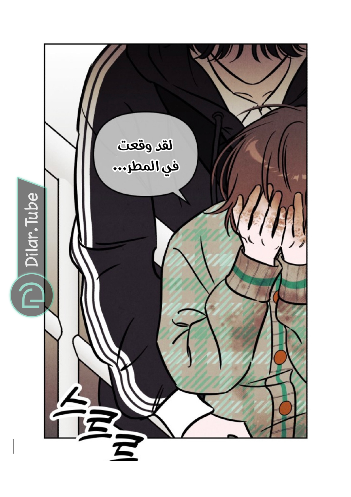 Read Would You Like Me to Lend You a Fire AR Manga Online