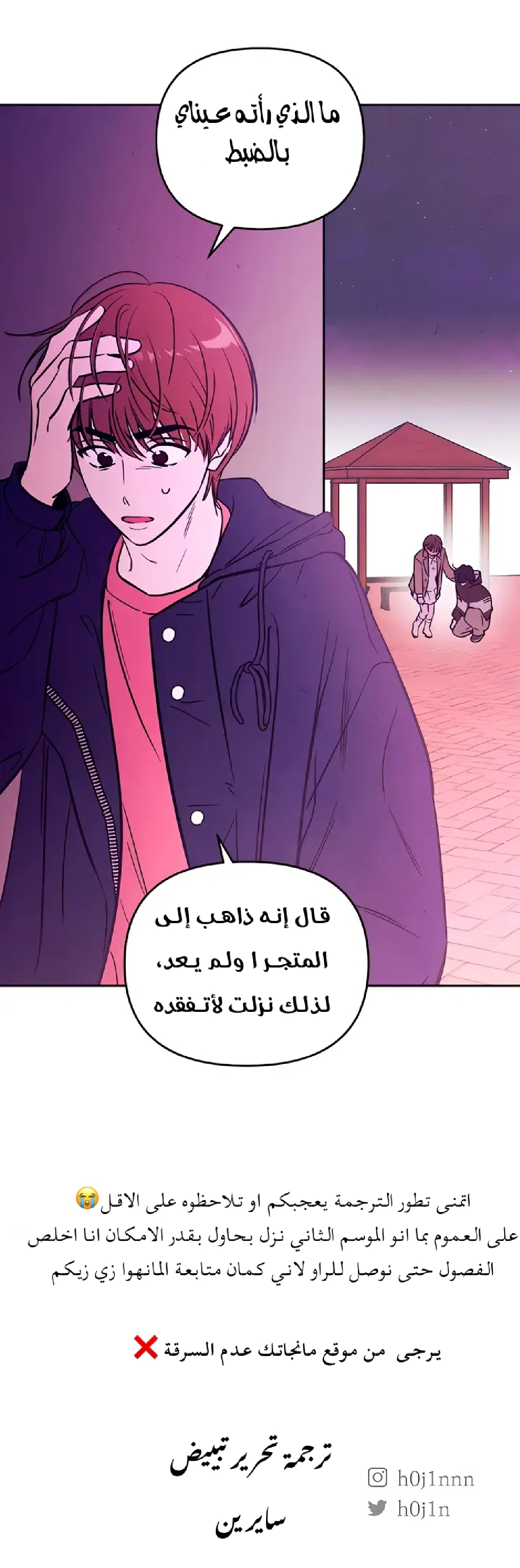 Read Would You Like Me to Lend You a Fire AR Manga Online