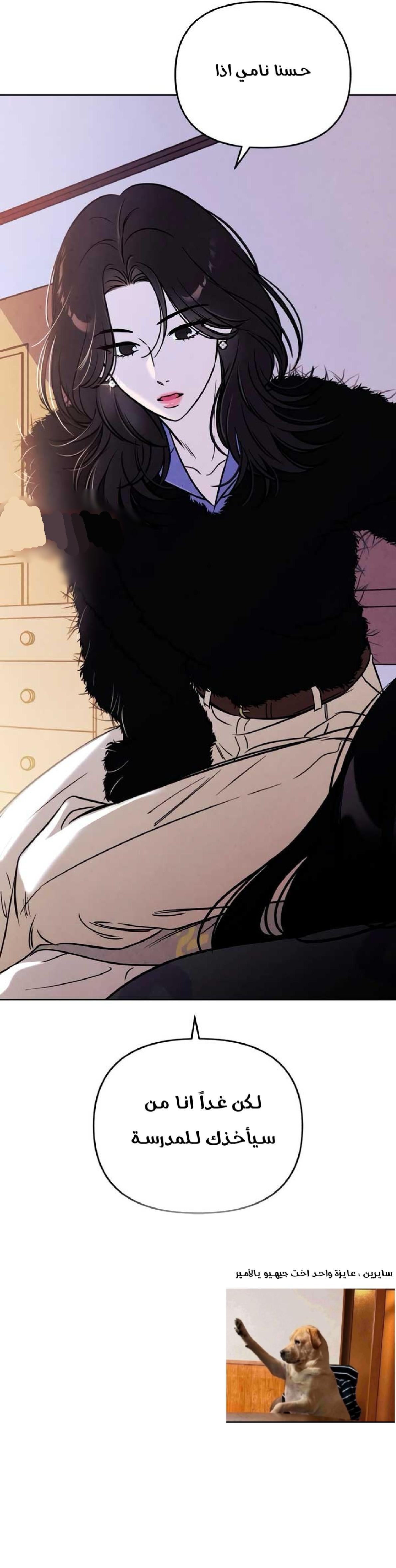 Read Would You Like Me to Lend You a Fire AR Manga Online