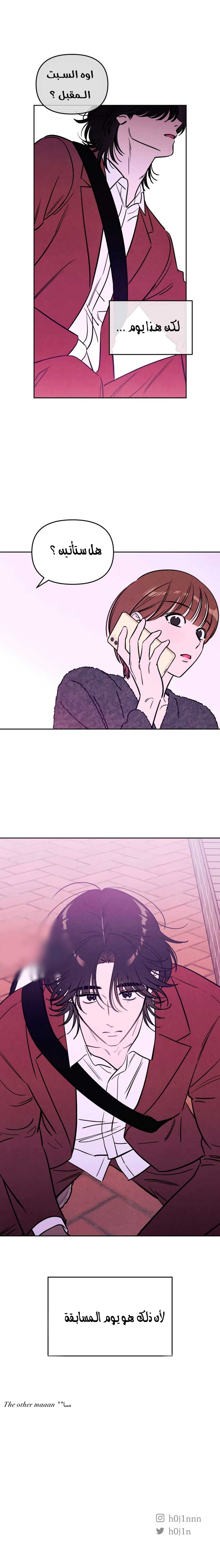 Read Would You Like Me to Lend You a Fire AR Manga Online