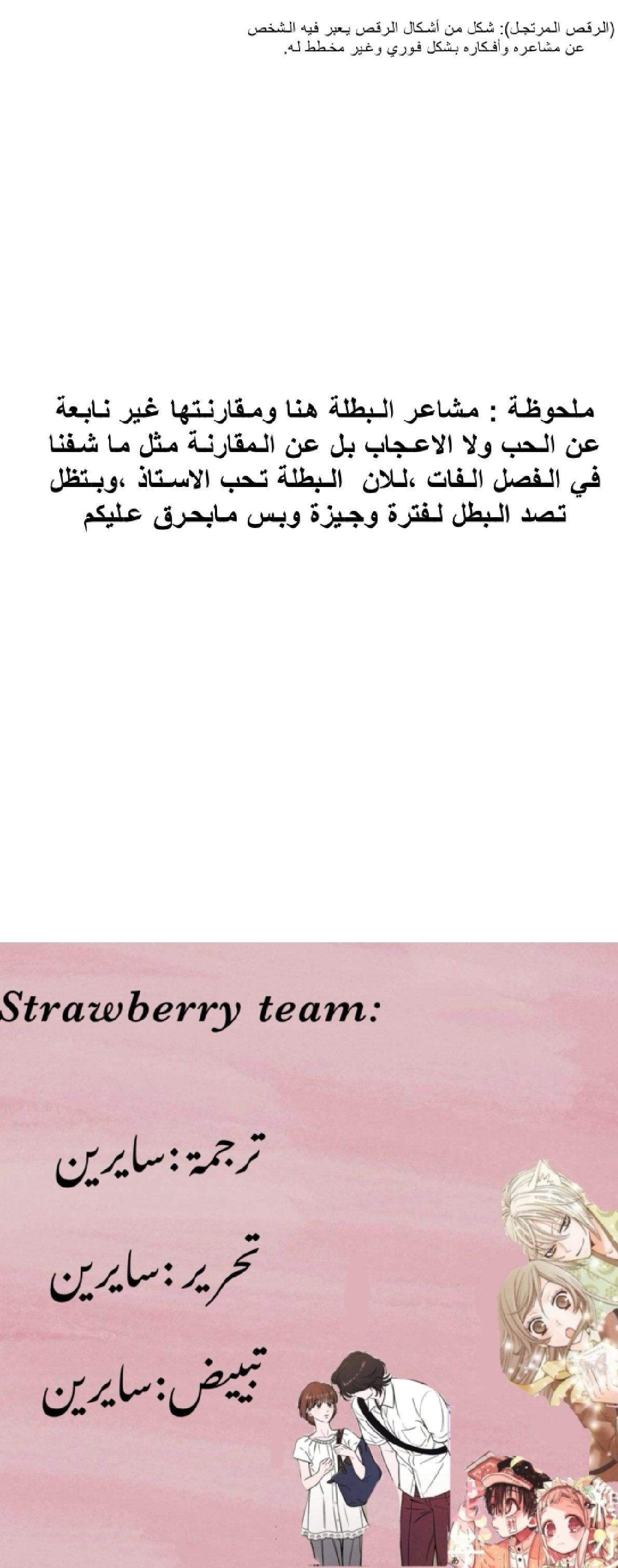 Read Would You Like Me to Lend You a Fire AR Manga Online