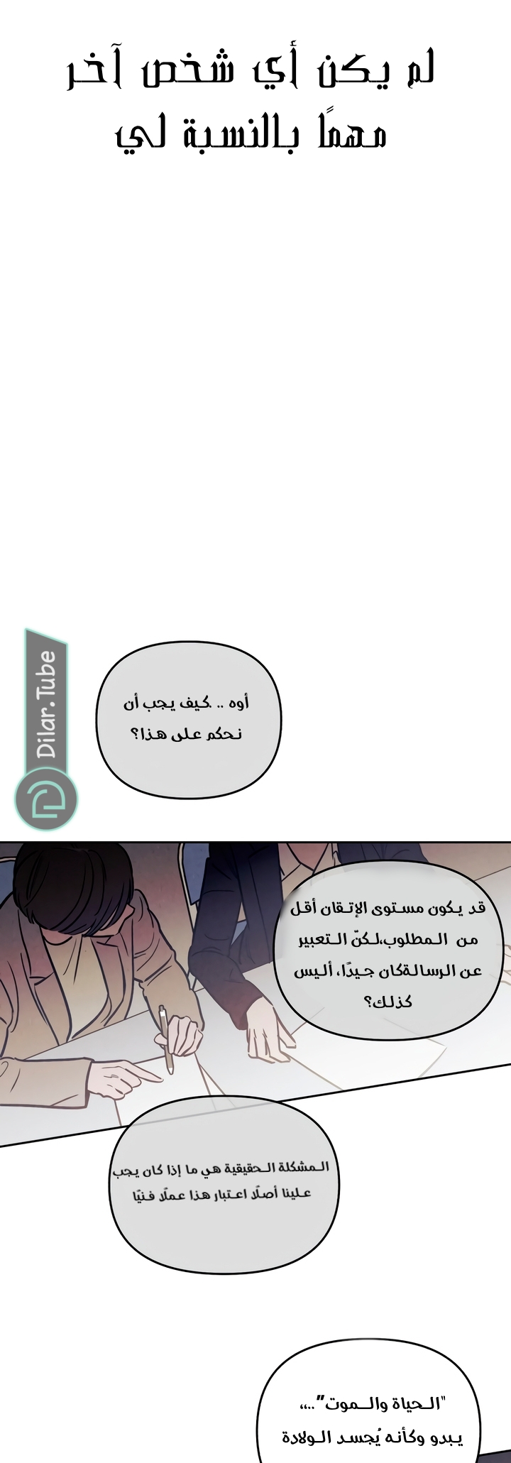 Read Would You Like Me to Lend You a Fire AR Manga Online