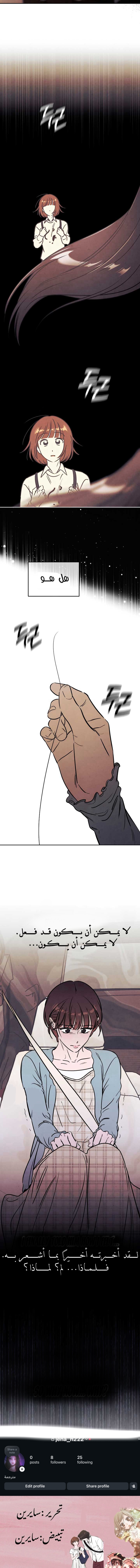 Read Would You Like Me to Lend You a Fire AR Manga Online