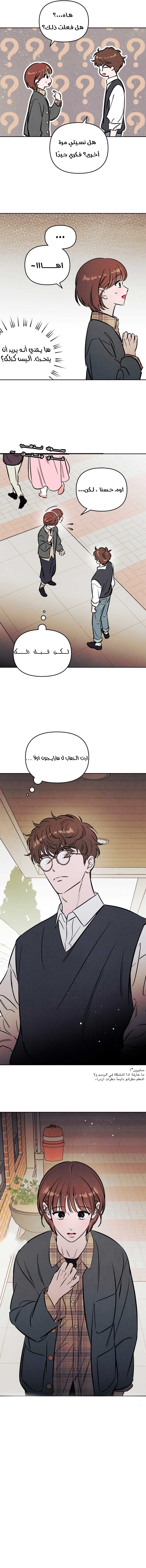 Read Would You Like Me to Lend You a Fire AR Manga Online