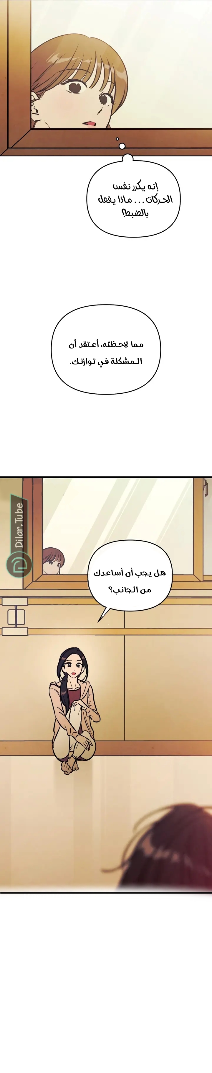 Read Would You Like Me to Lend You a Fire AR Manga Online