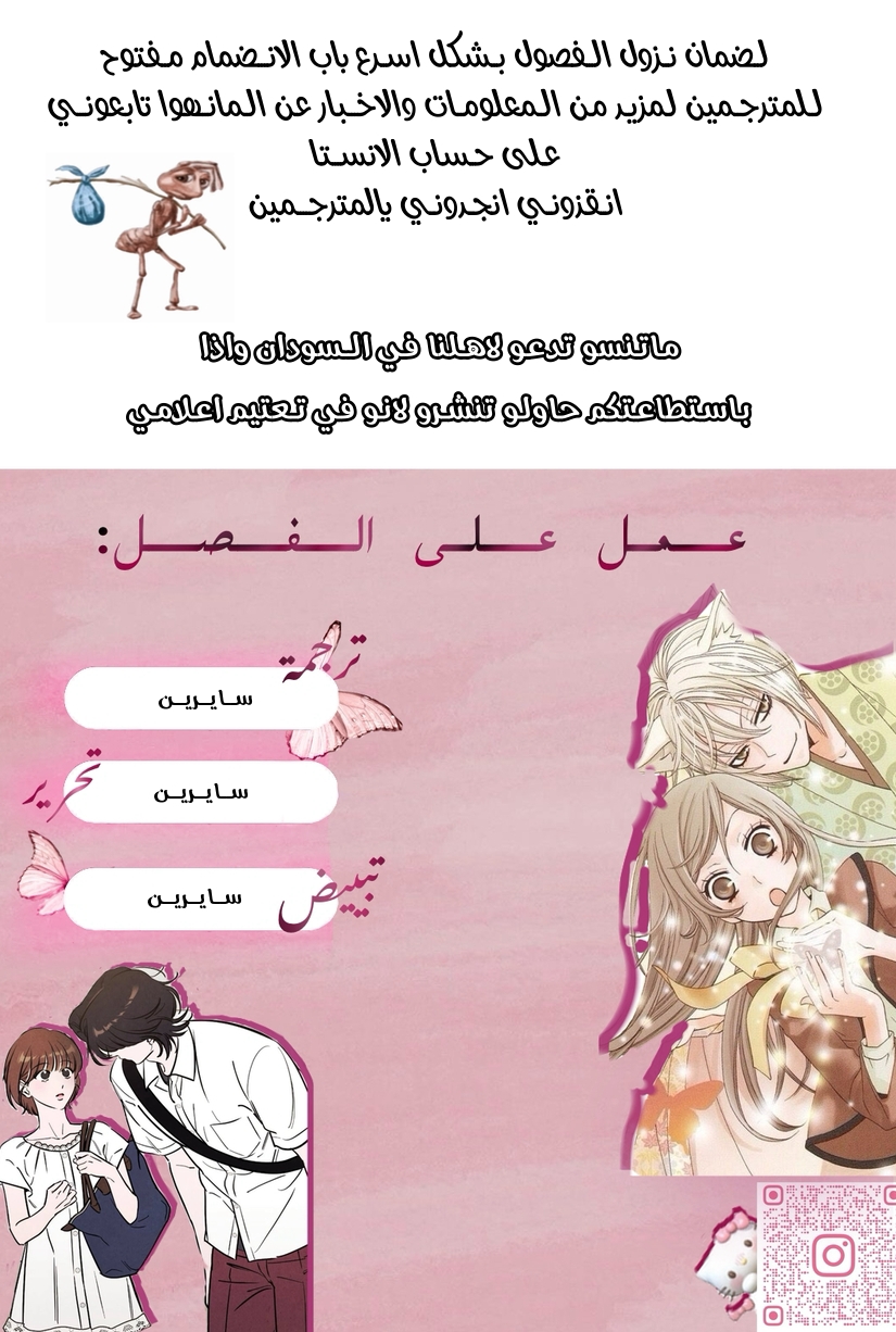 Read Would You Like Me to Lend You a Fire AR Manga Online