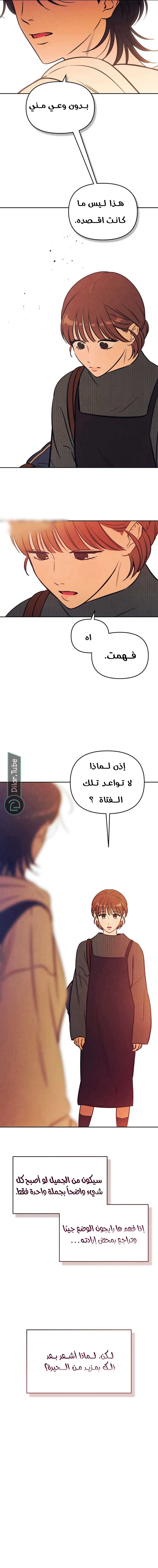 Read Would You Like Me to Lend You a Fire AR Manga Online