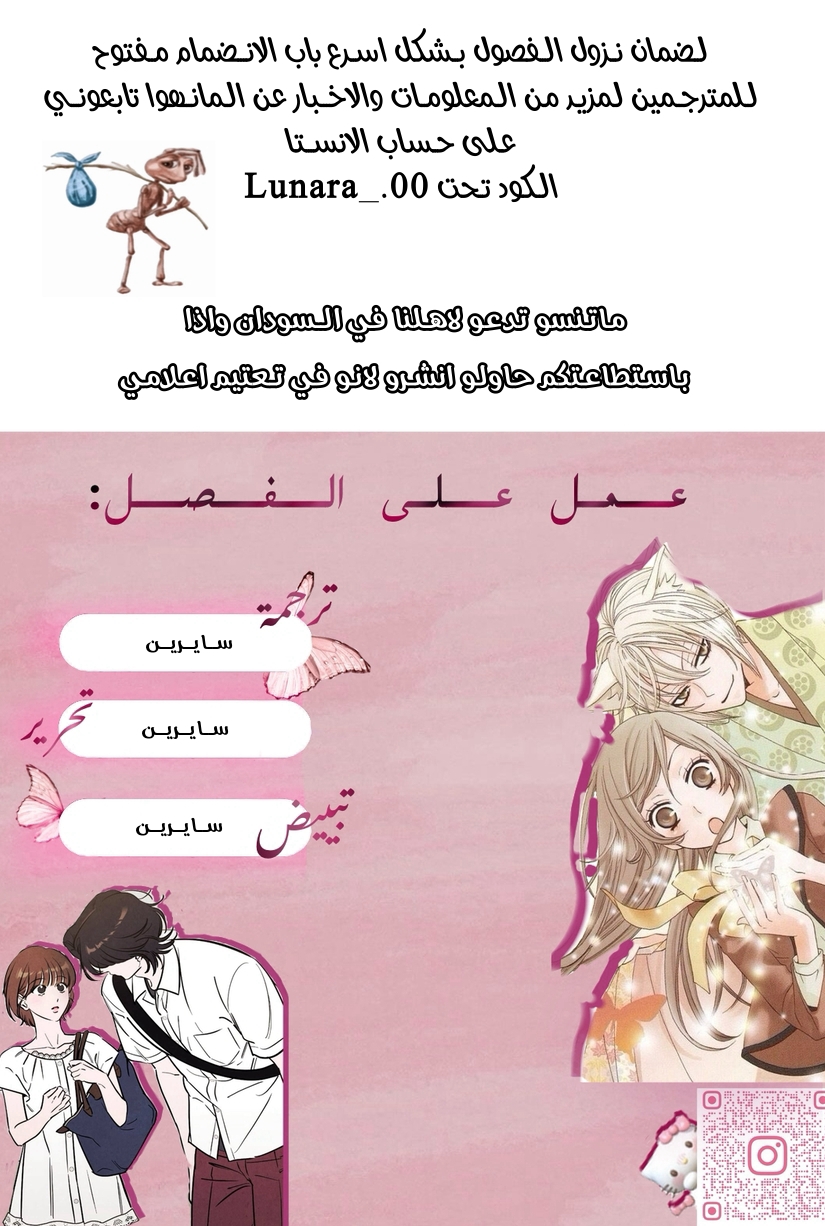 Read Would You Like Me to Lend You a Fire AR Manga Online