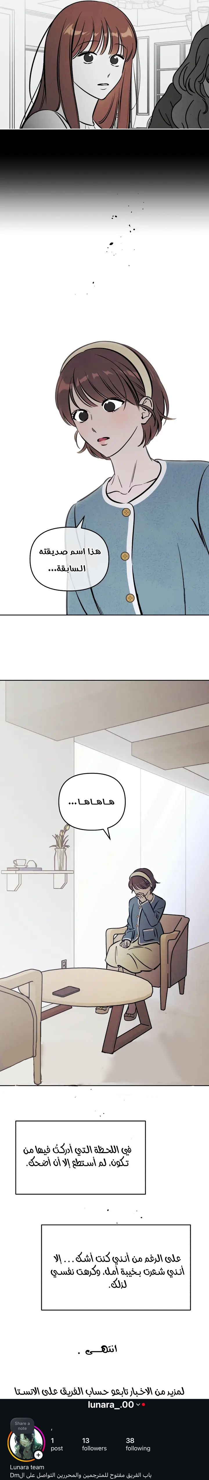 Read Would You Like Me to Lend You a Fire AR Manga Online