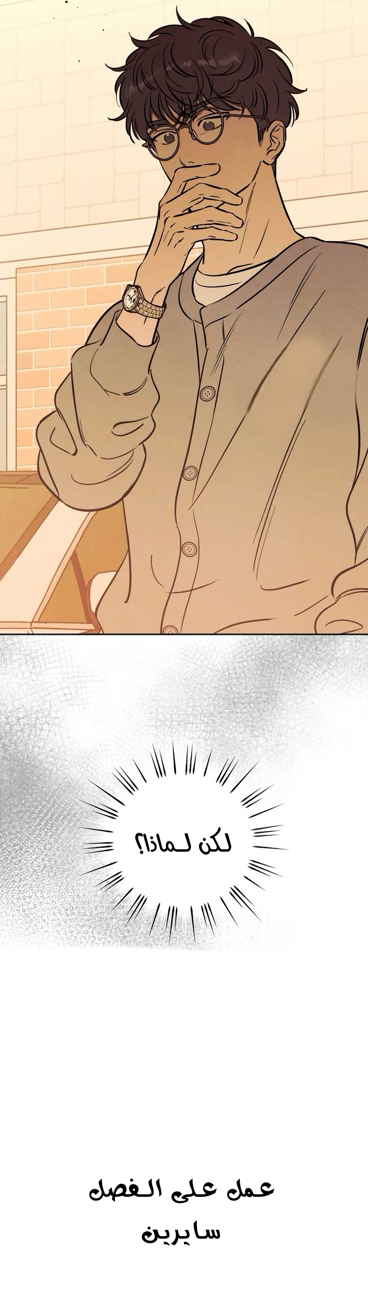 Read Would You Like Me to Lend You a Fire AR Manga Online