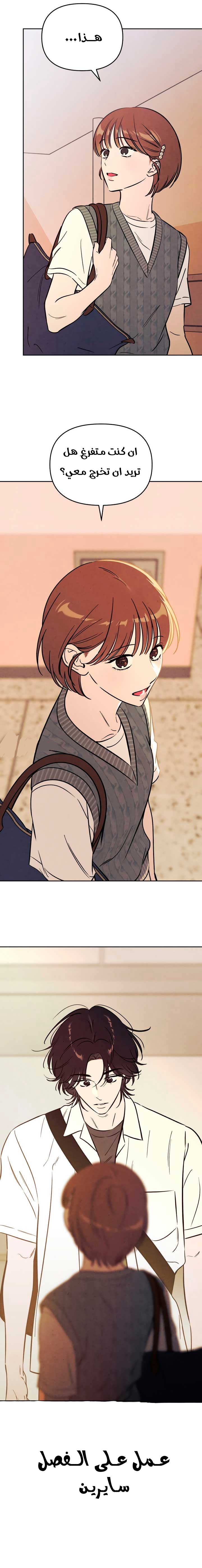 Read Would You Like Me to Lend You a Fire AR Manga Online