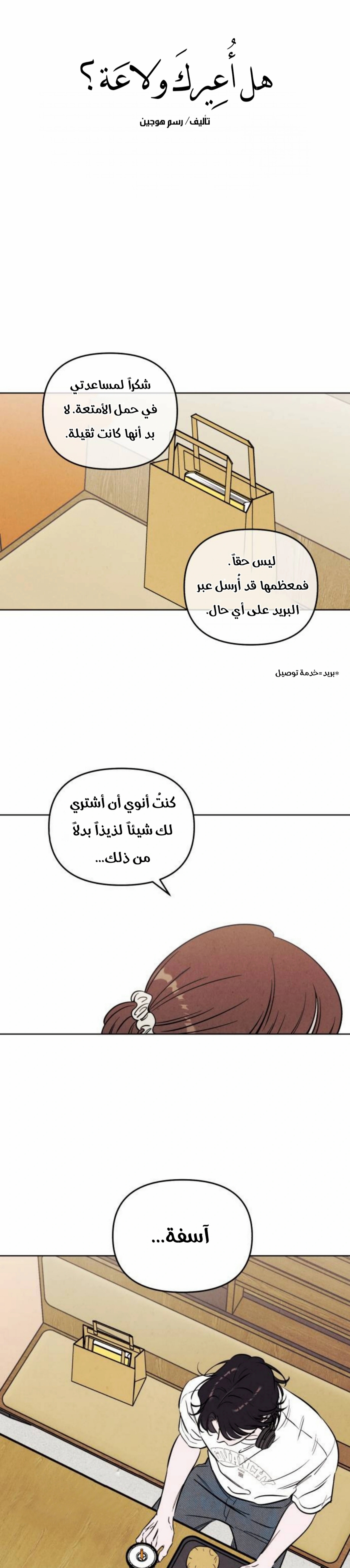 Read Would You Like Me to Lend You a Fire AR Manga Online