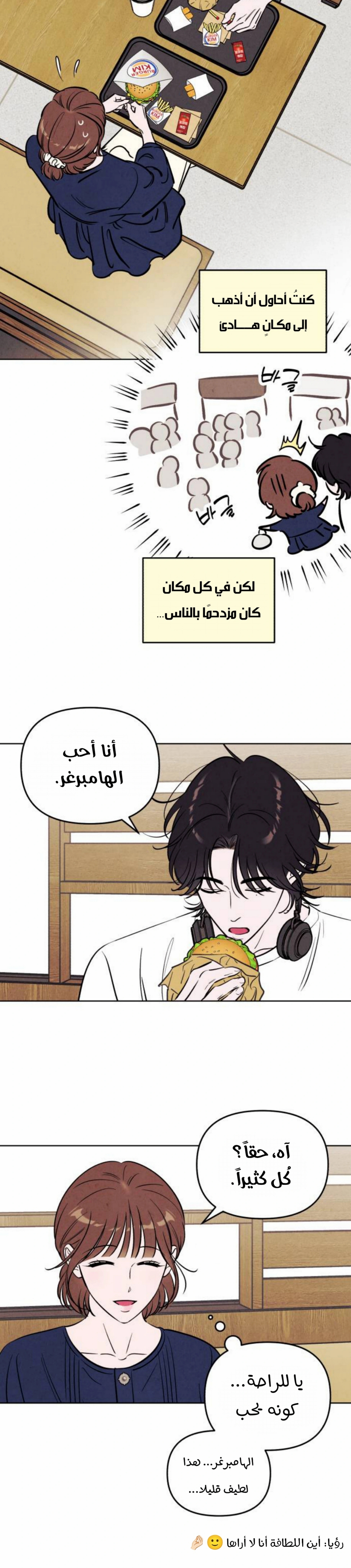 Read Would You Like Me to Lend You a Fire AR Manga Online