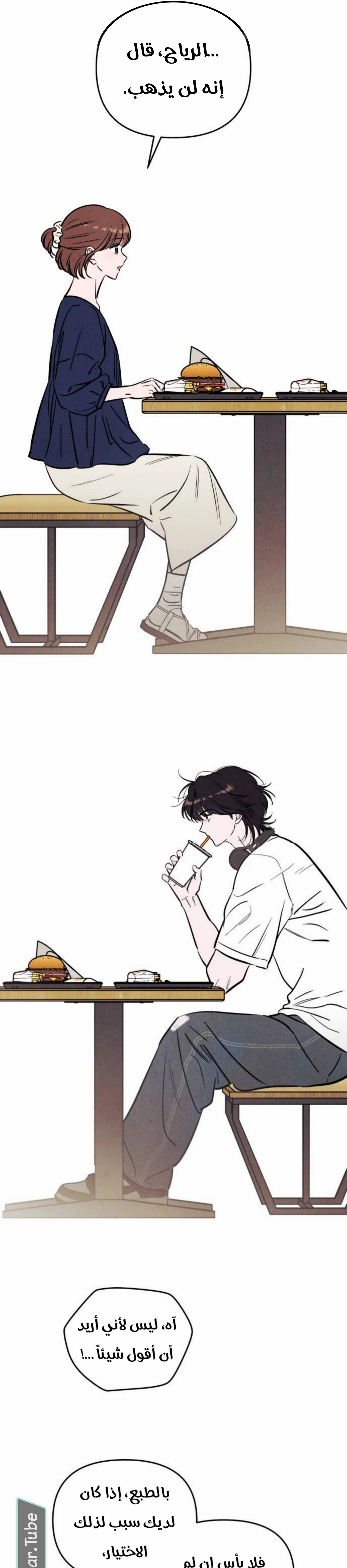 Read Would You Like Me to Lend You a Fire AR Manga Online