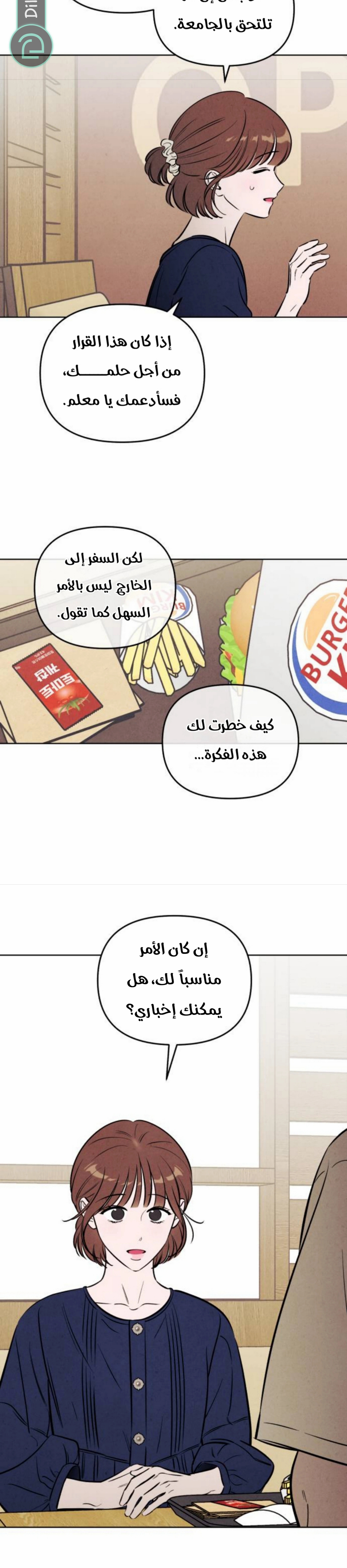 Read Would You Like Me to Lend You a Fire AR Manga Online