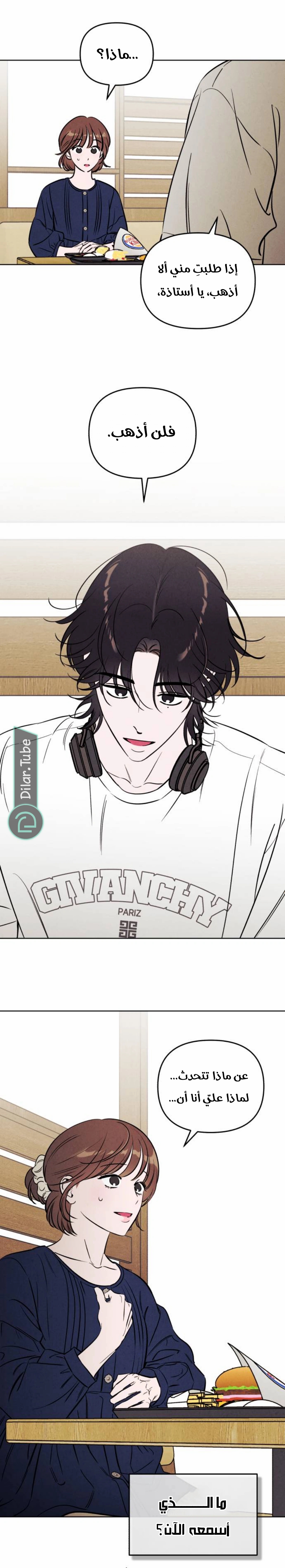 Read Would You Like Me to Lend You a Fire AR Manga Online