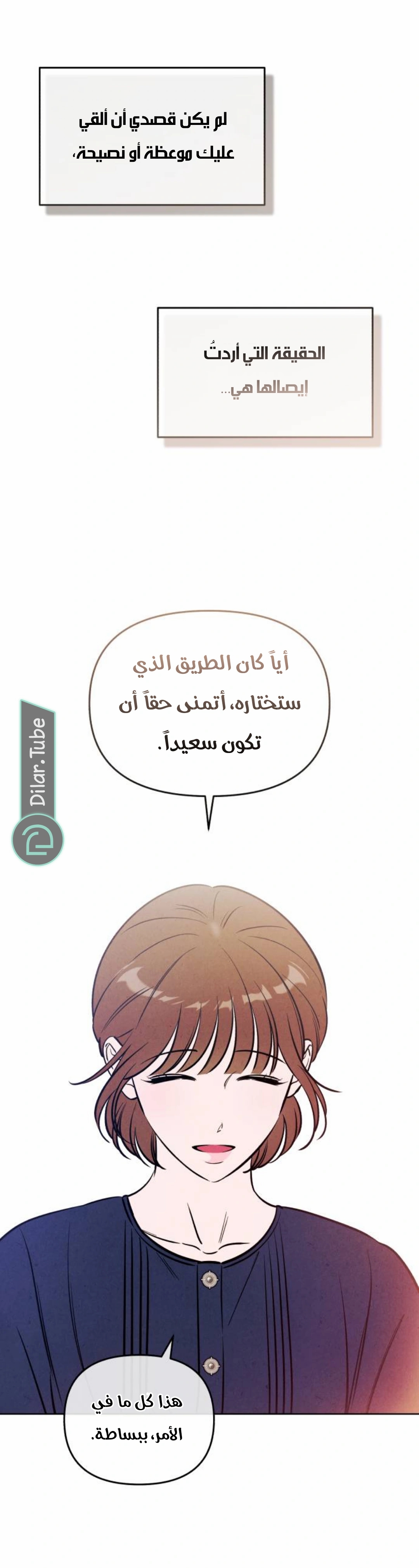 Read Would You Like Me to Lend You a Fire AR Manga Online