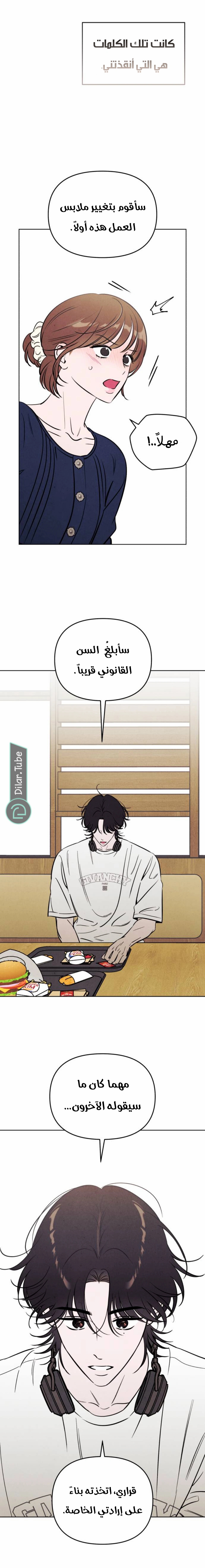 Read Would You Like Me to Lend You a Fire AR Manga Online