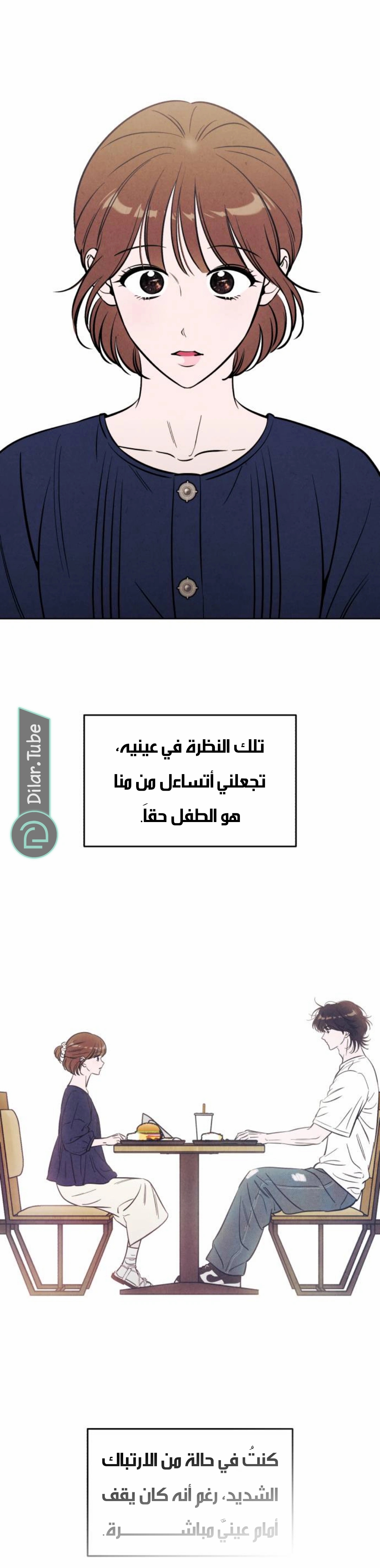 Read Would You Like Me to Lend You a Fire AR Manga Online