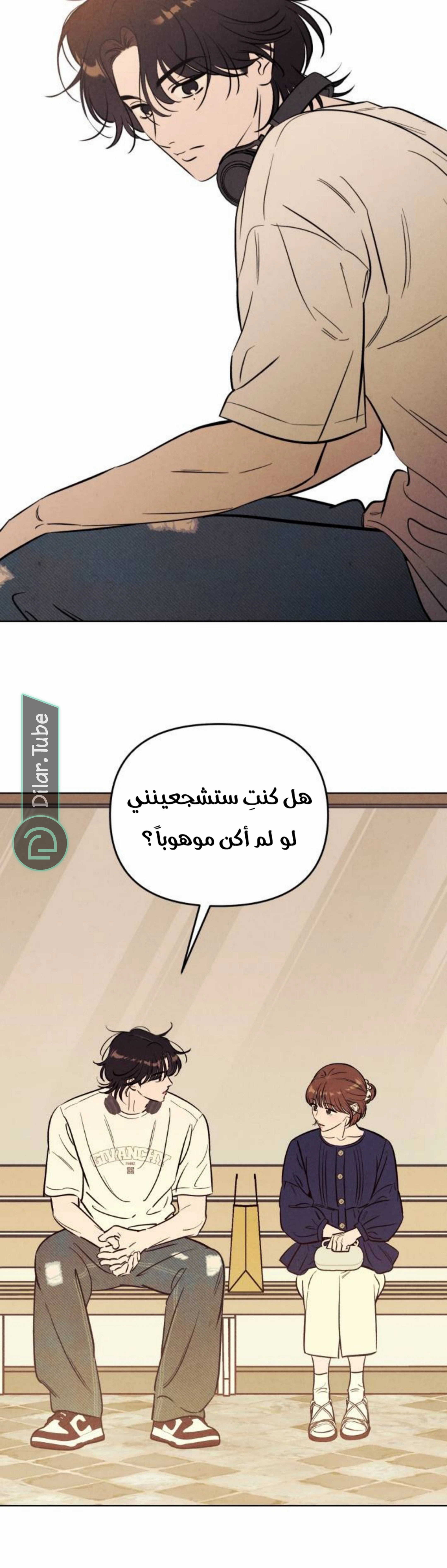 Read Would You Like Me to Lend You a Fire AR Manga Online