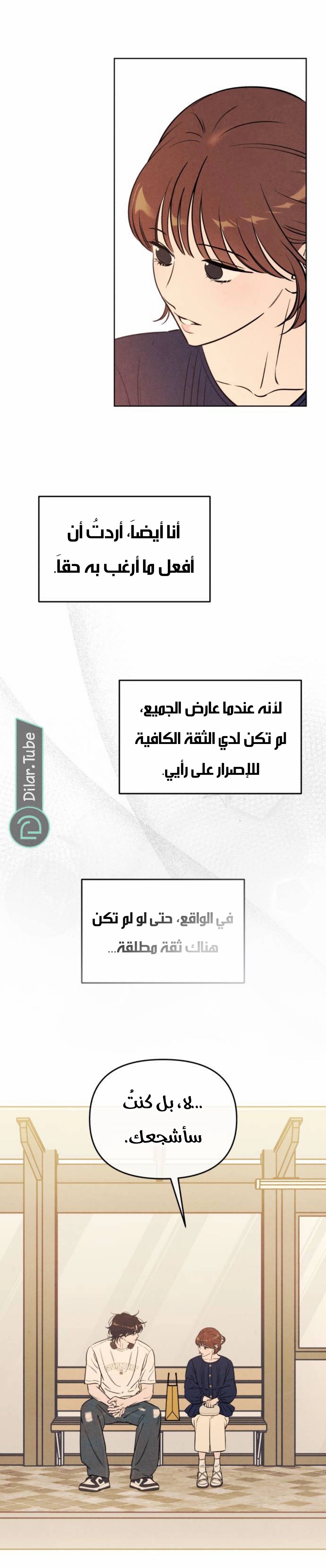 Read Would You Like Me to Lend You a Fire AR Manga Online