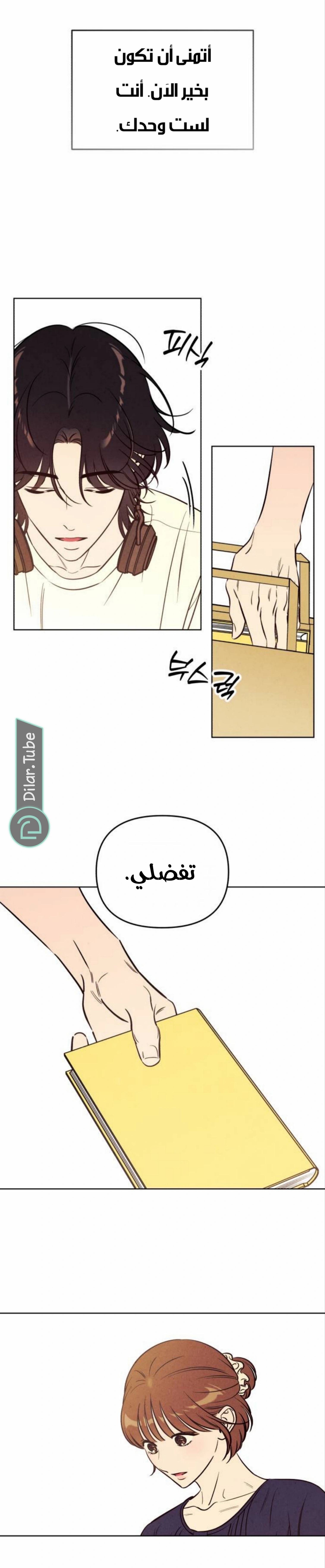 Read Would You Like Me to Lend You a Fire AR Manga Online