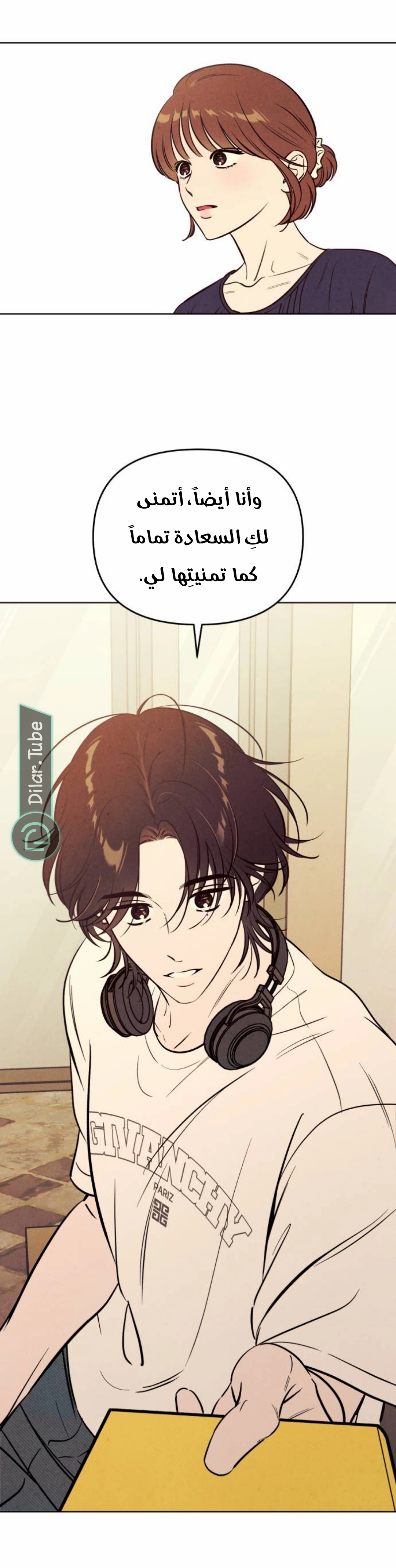 Read Would You Like Me to Lend You a Fire AR Manga Online