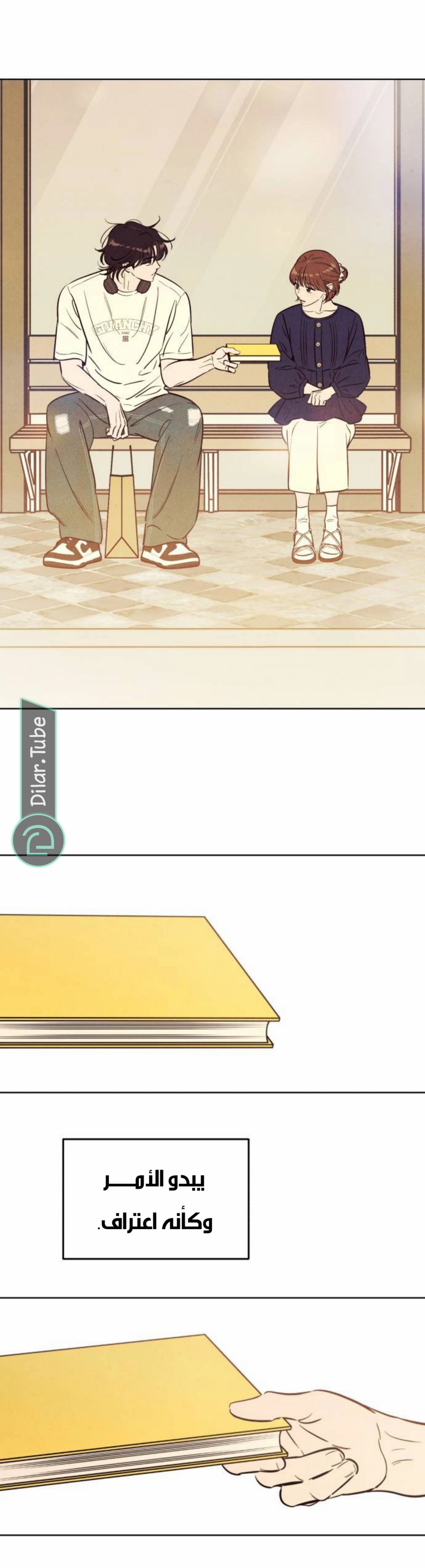 Read Would You Like Me to Lend You a Fire AR Manga Online