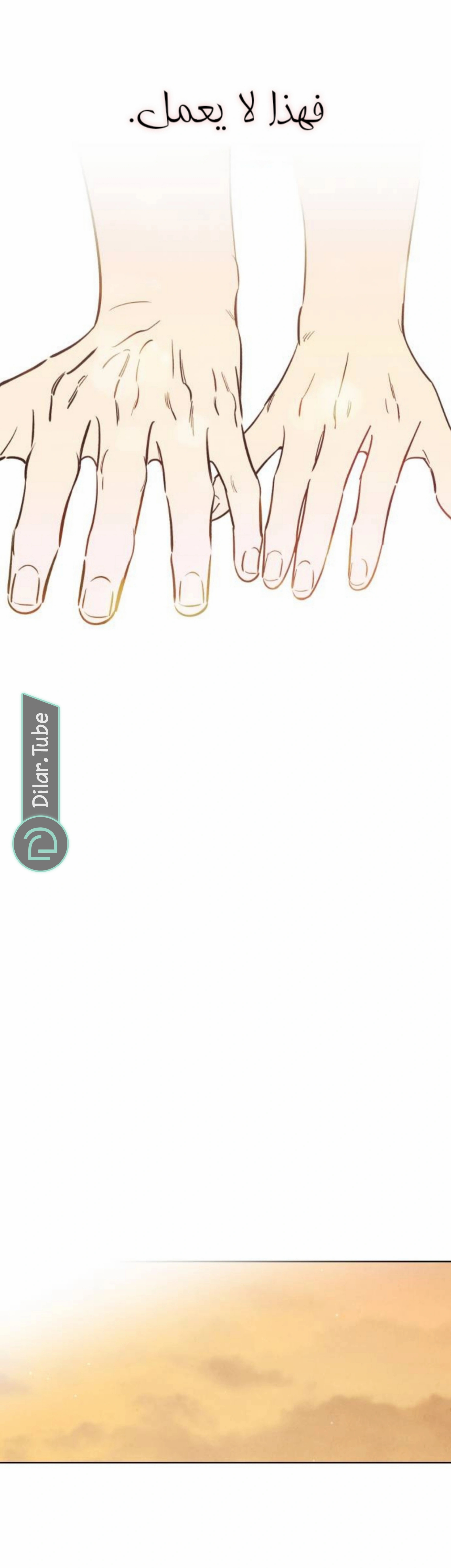 Read Would You Like Me to Lend You a Fire AR Manga Online