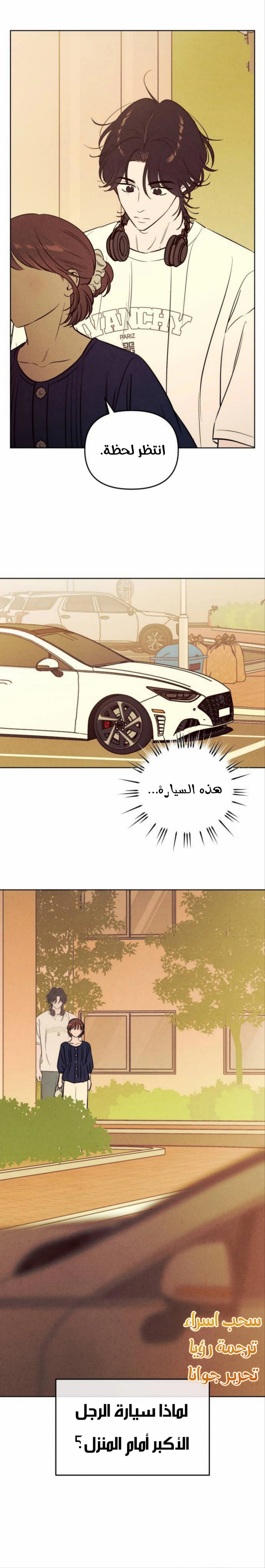 Read Would You Like Me to Lend You a Fire AR Manga Online