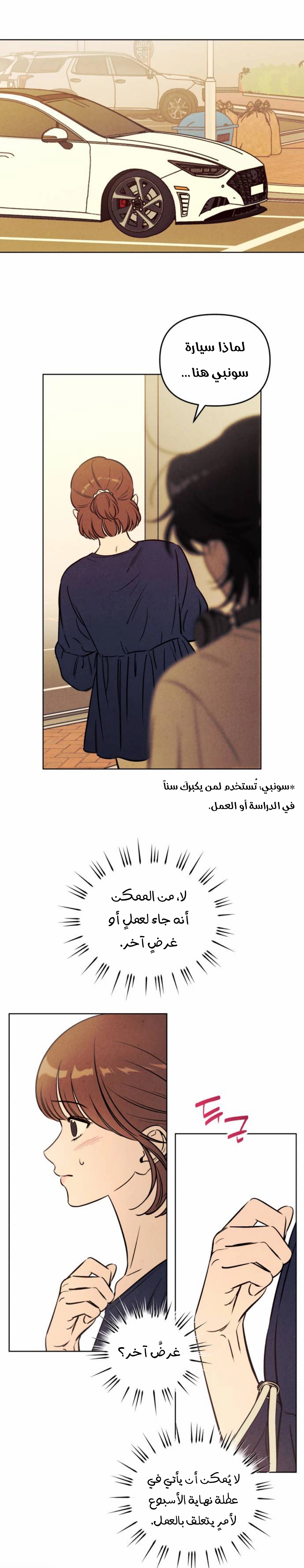 Read Would You Like Me to Lend You a Fire AR Manga Online