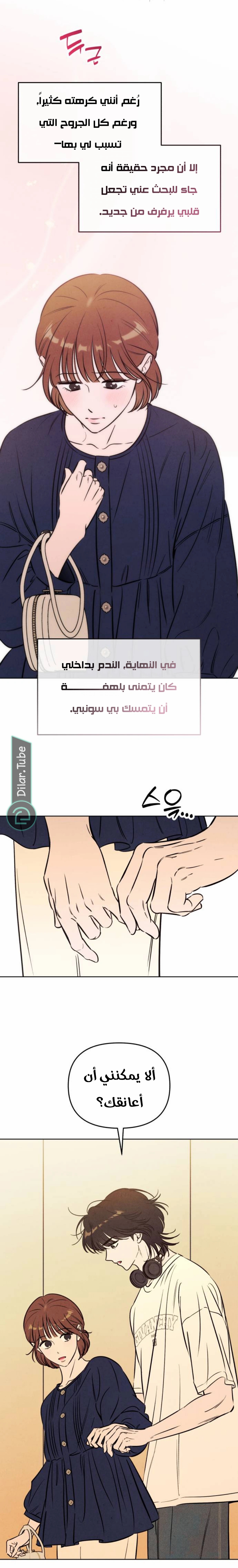 Read Would You Like Me to Lend You a Fire AR Manga Online