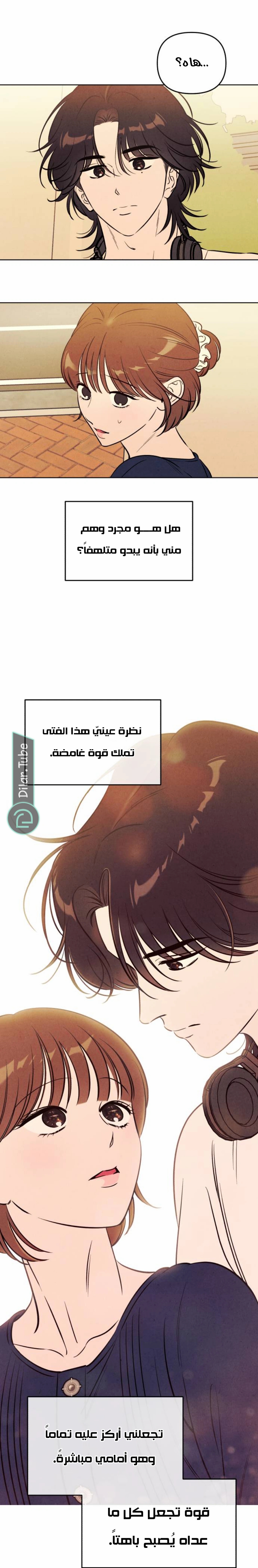 Read Would You Like Me to Lend You a Fire AR Manga Online