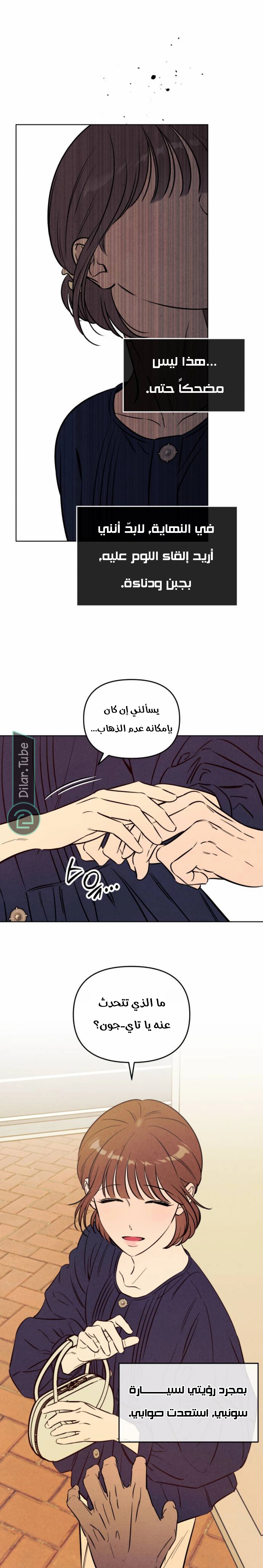 Read Would You Like Me to Lend You a Fire AR Manga Online