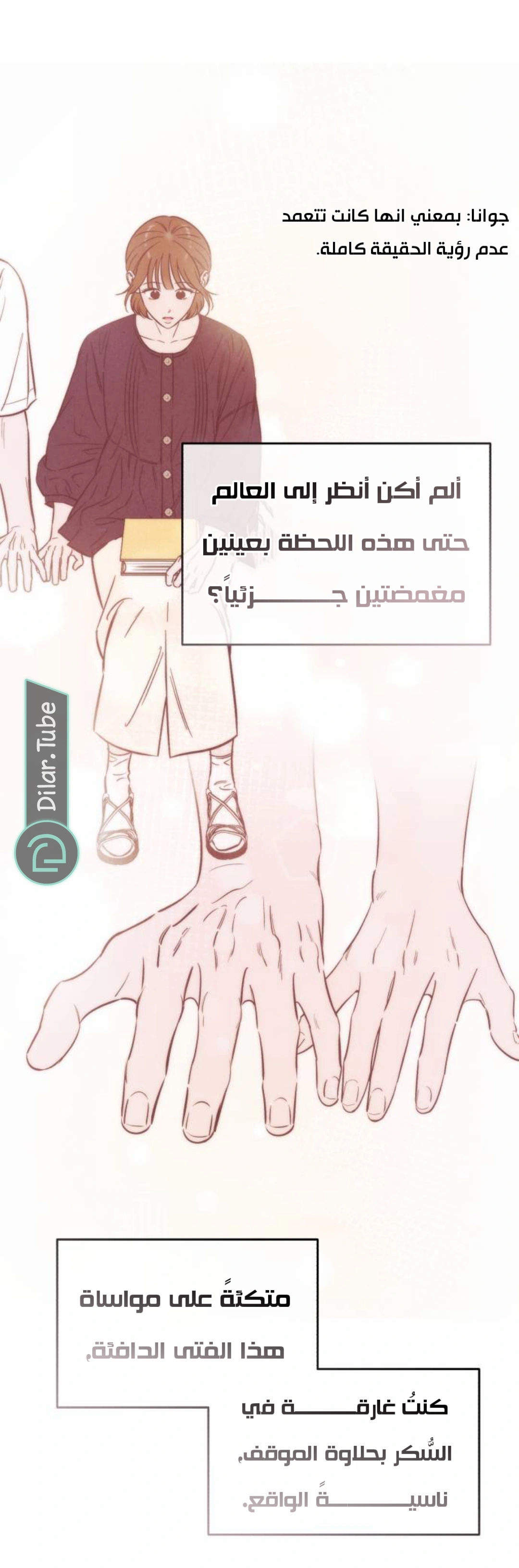 Read Would You Like Me to Lend You a Fire AR Manga Online