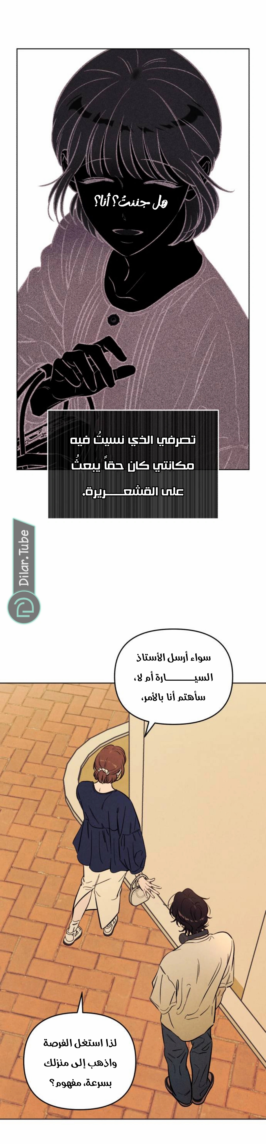 Read Would You Like Me to Lend You a Fire AR Manga Online