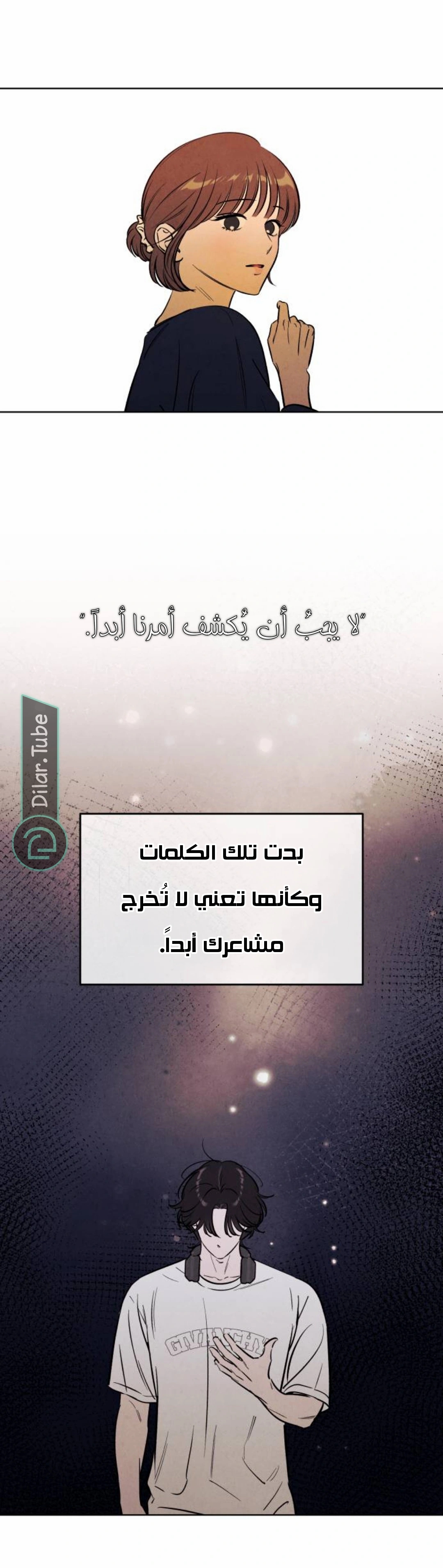 Read Would You Like Me to Lend You a Fire AR Manga Online