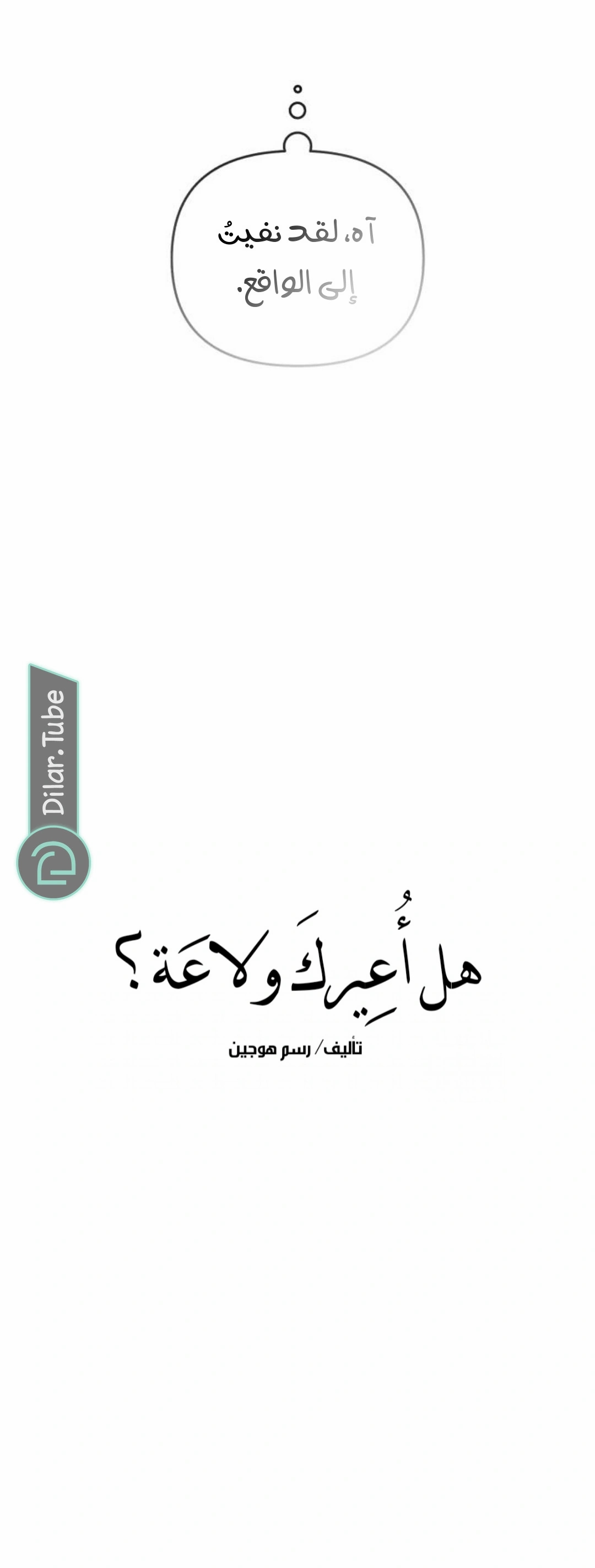 Read Would You Like Me to Lend You a Fire AR Manga Online