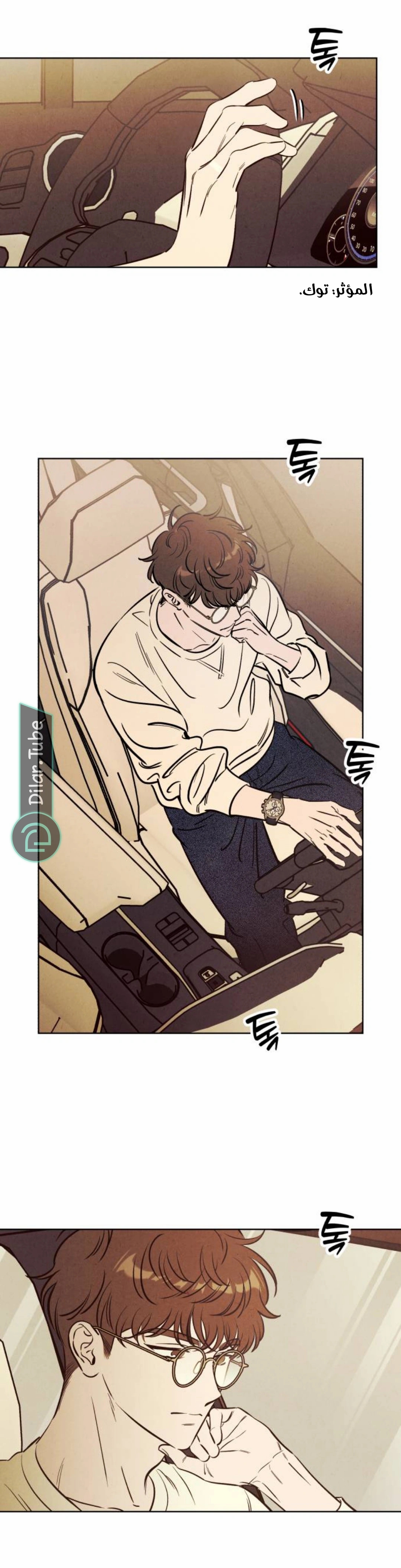 Read Would You Like Me to Lend You a Fire AR Manga Online