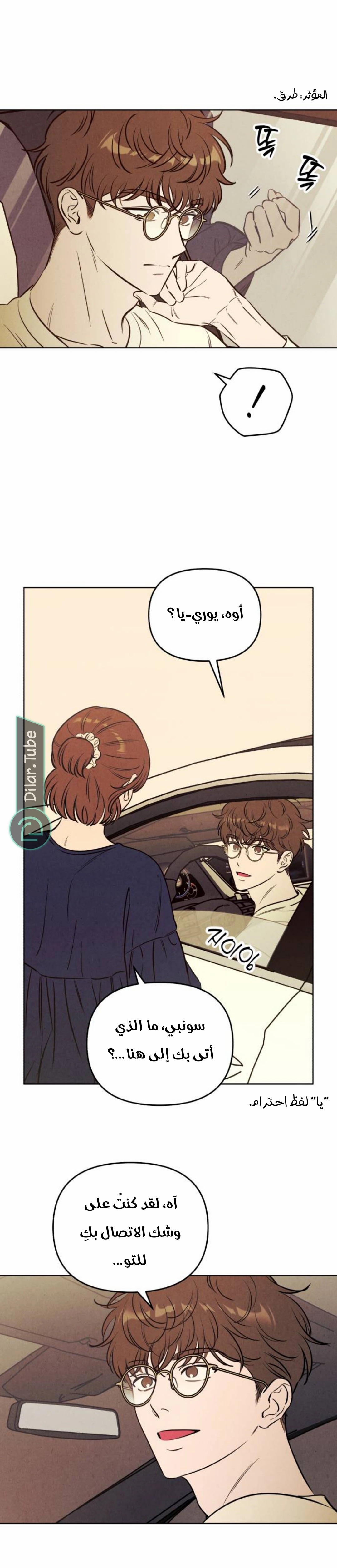 Read Would You Like Me to Lend You a Fire AR Manga Online