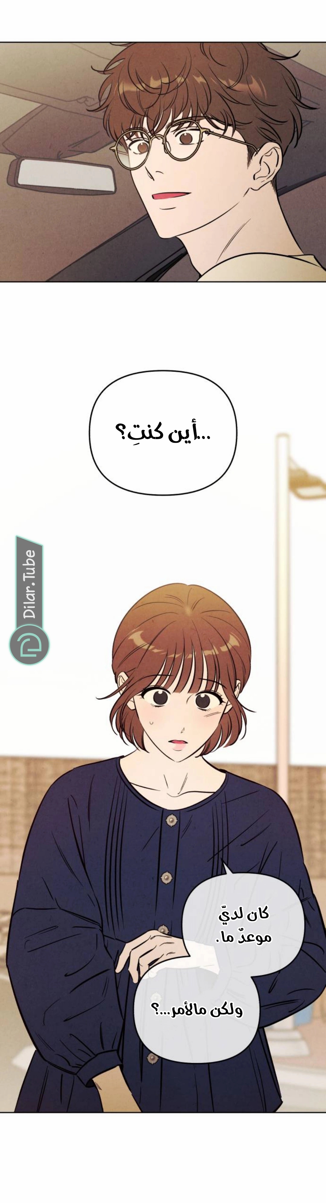 Read Would You Like Me to Lend You a Fire AR Manga Online