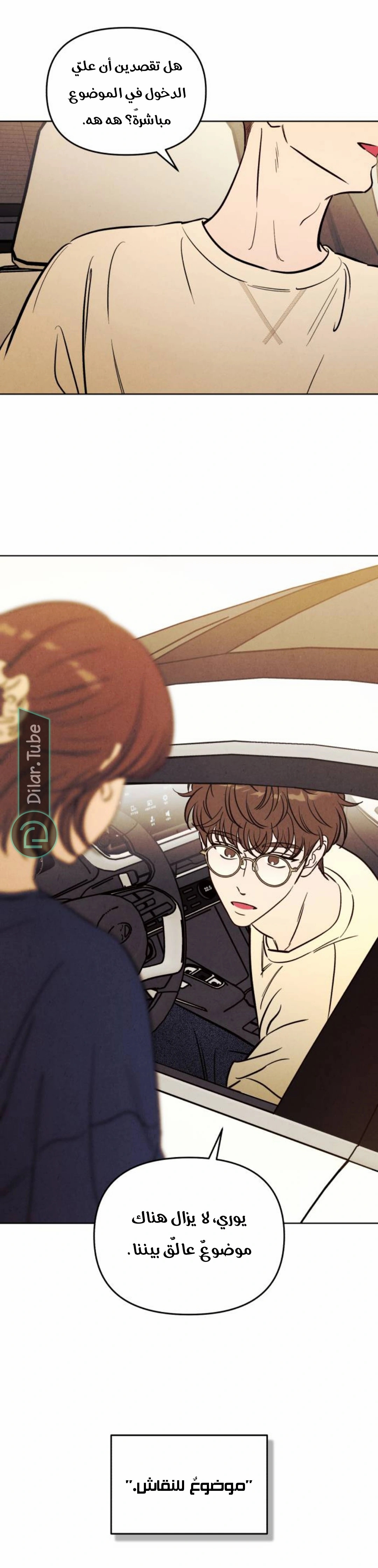 Read Would You Like Me to Lend You a Fire AR Manga Online