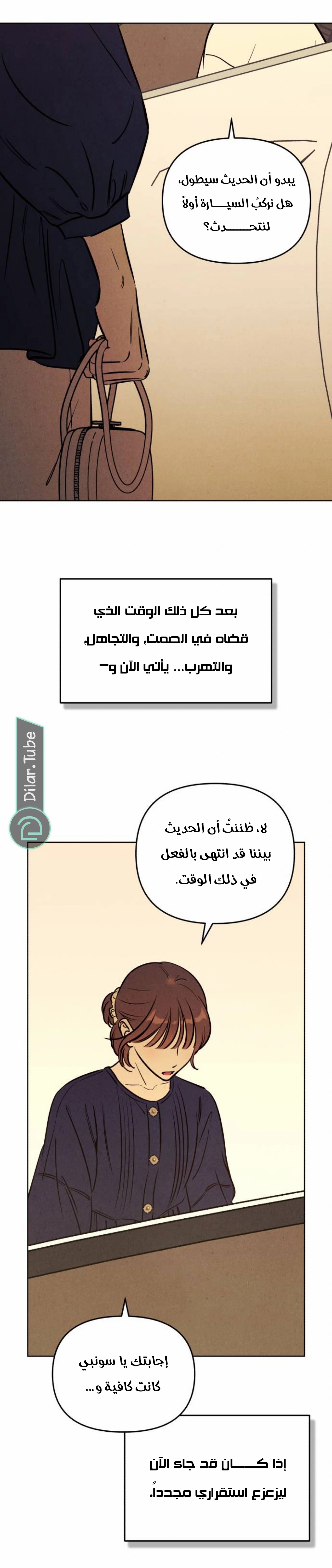 Read Would You Like Me to Lend You a Fire AR Manga Online