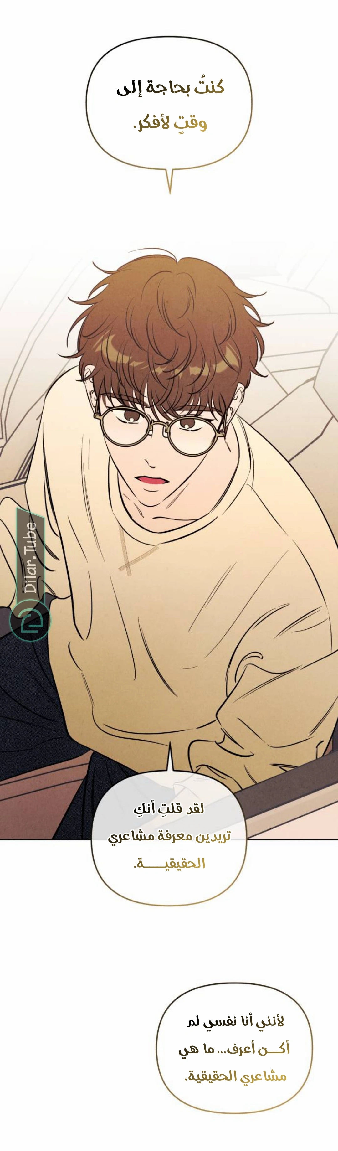 Read Would You Like Me to Lend You a Fire AR Manga Online